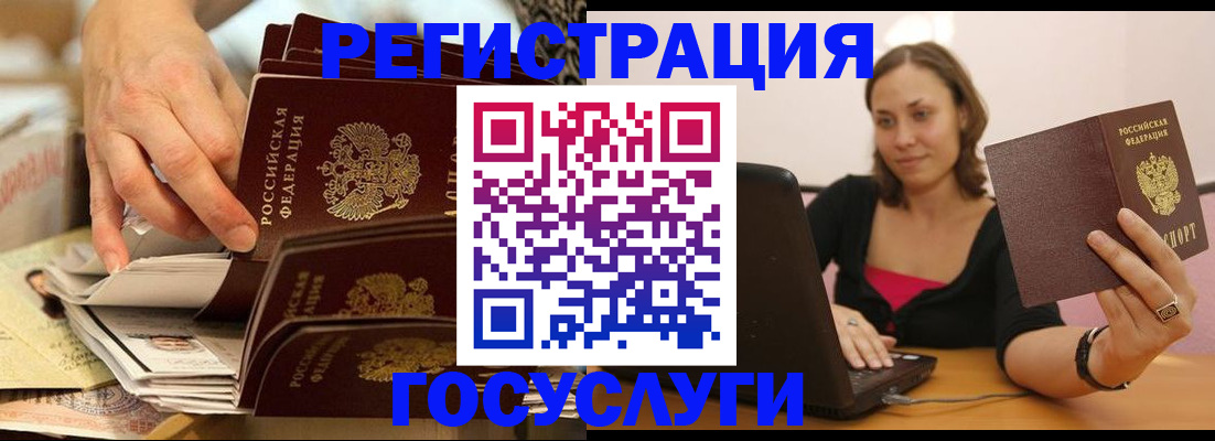 временная регистрация законно в Пролетарске