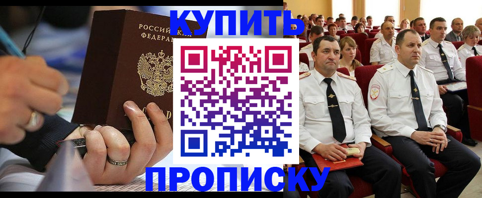 временная регистрация 2025 в Пролетарске