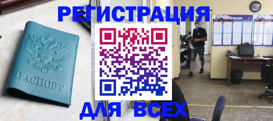 регистрация для школы в Пролетарске