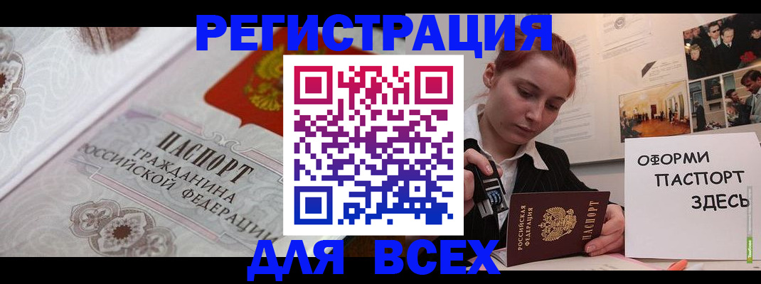 регистрация для школы в Пролетарске