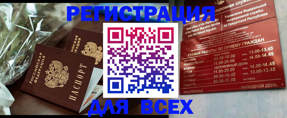 временная прописка в Пролетарске